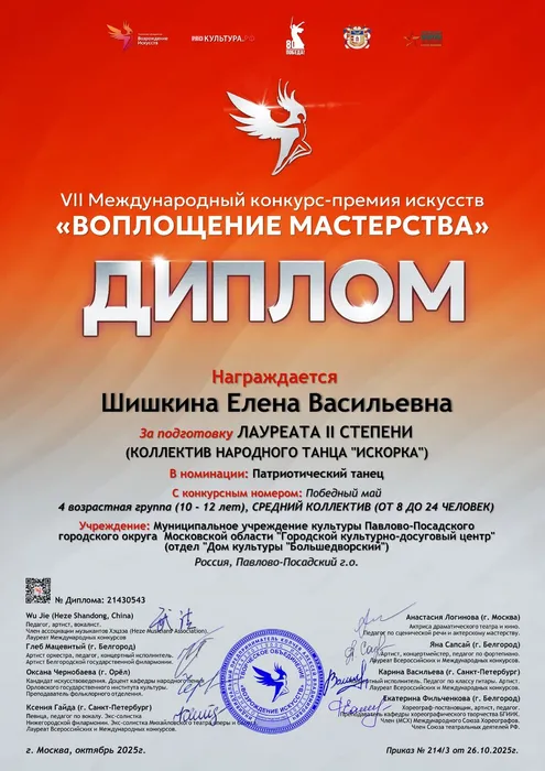 Шишкина2