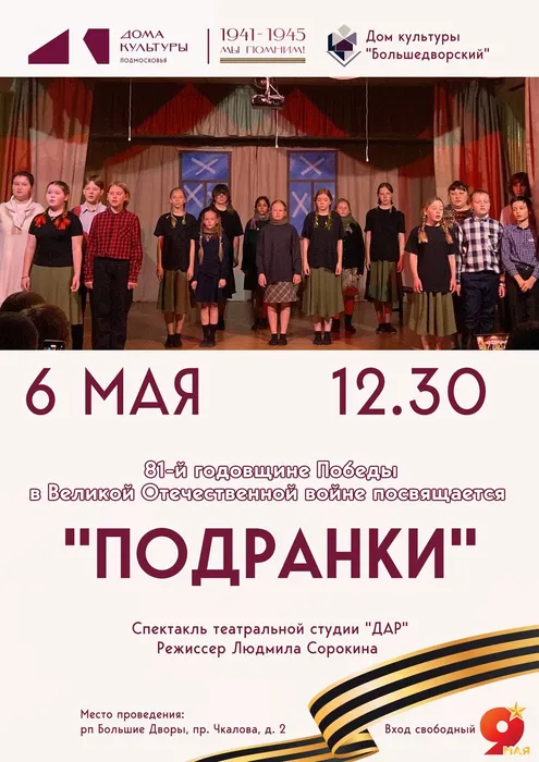 АФИША на месяц 2