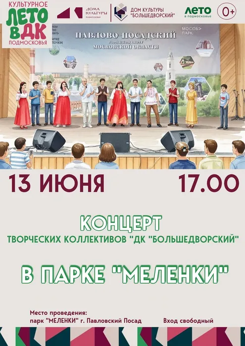 меленки