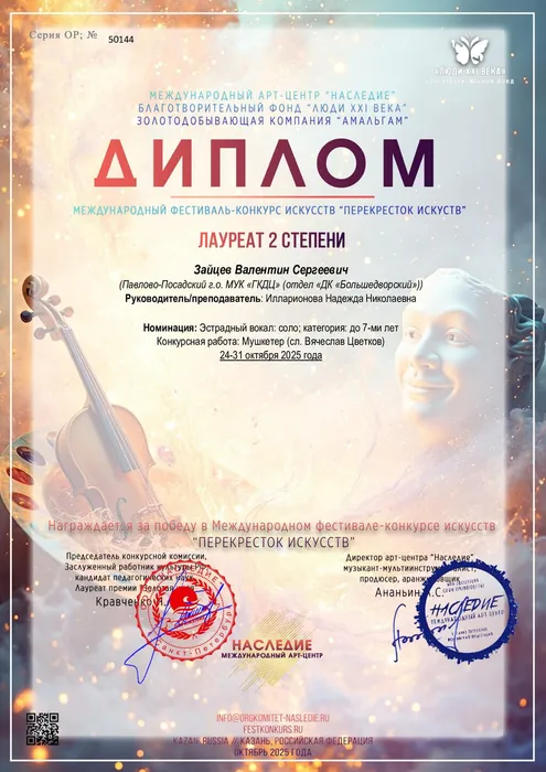 Зайцев 50144-Диплом-_перекресток_