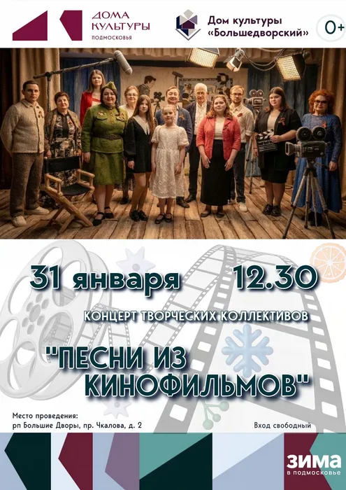 концерт 31