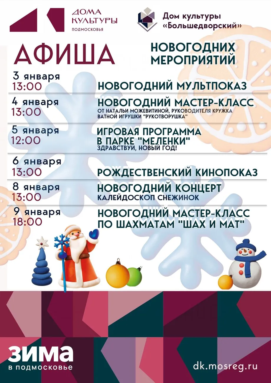 АФИША НГ