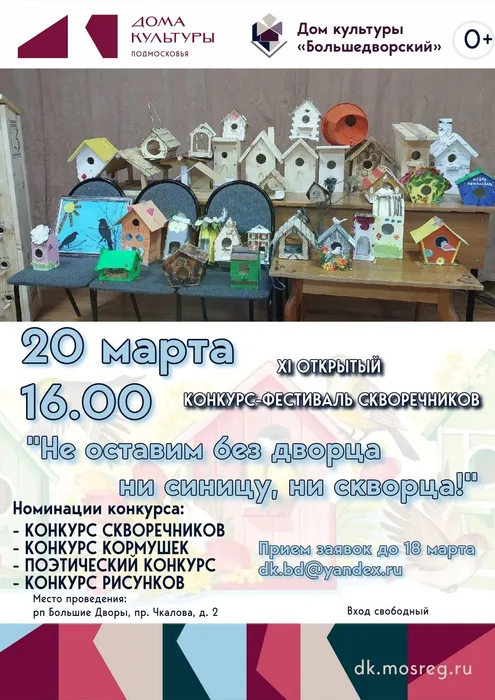 СКВОРЕЧНИКИ