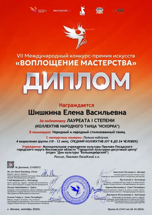 Шишкина1