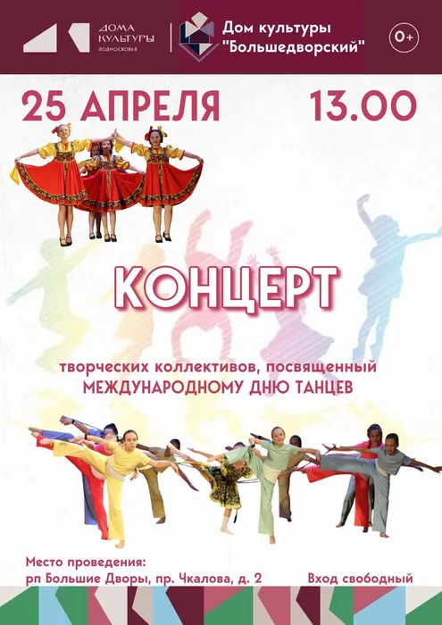 25 апреля