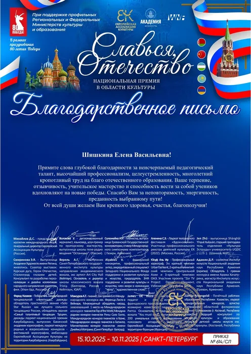 Славься, Отечество БП330 (1)_page-0001